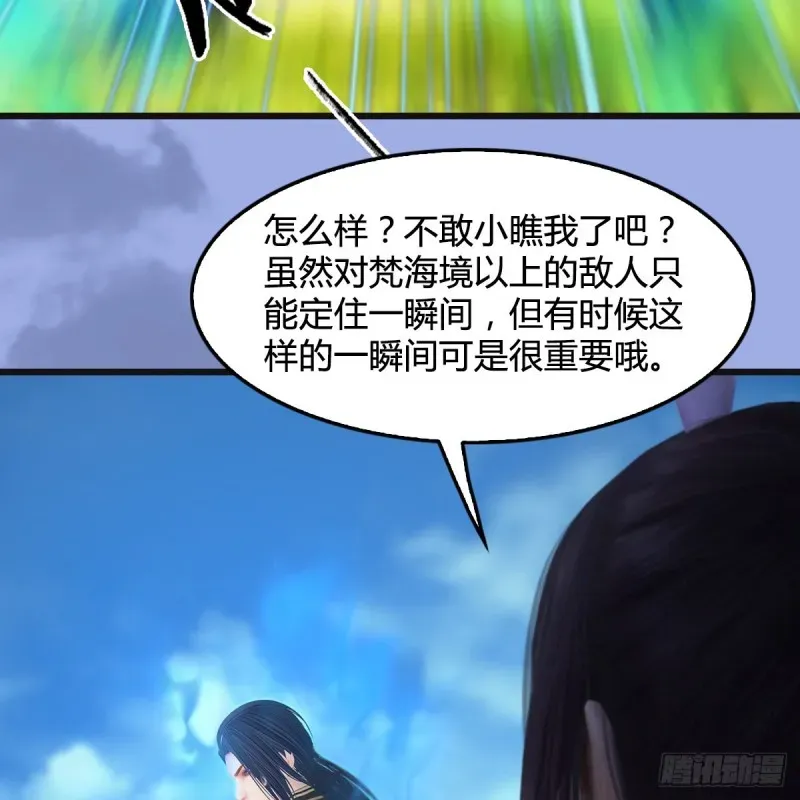 堕玄师 第370话：少女兜兜 第51页