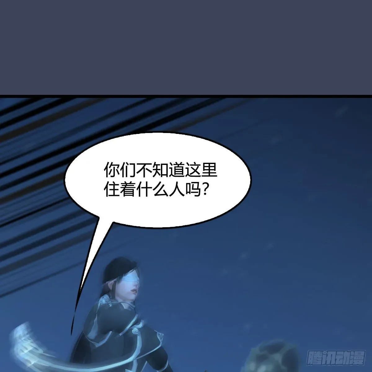 堕玄师 第496话：中州鏖战 第51页