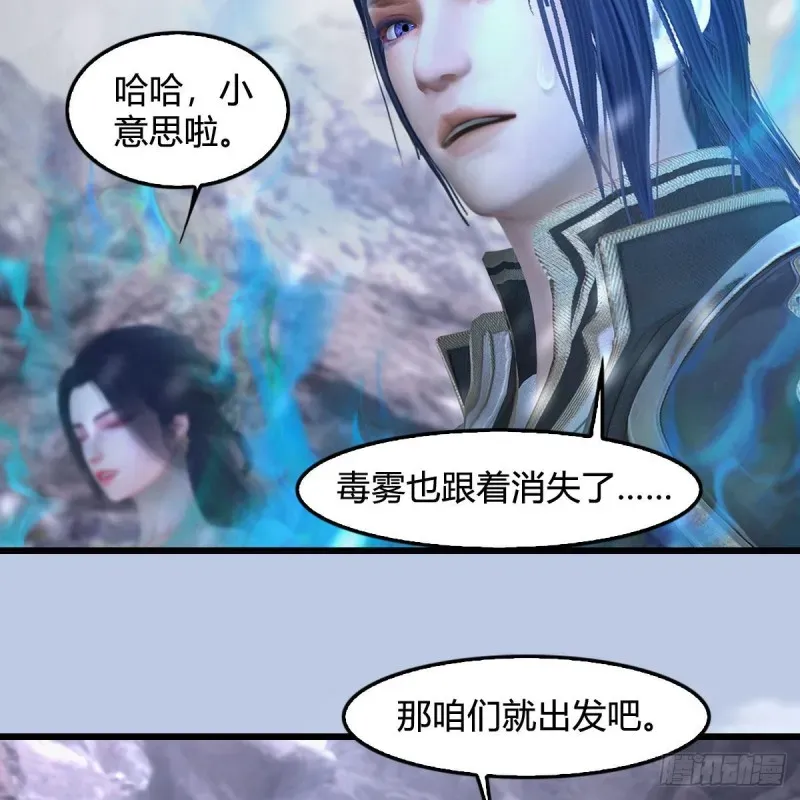 堕玄师 第357话：战蛇王（上） 第51页