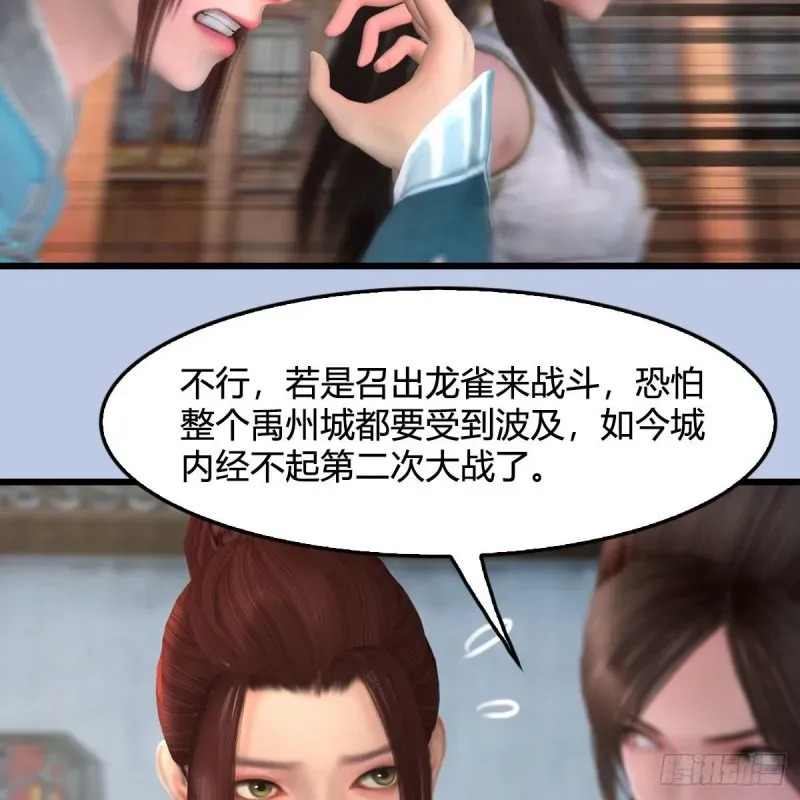 堕玄师 第455话：五官王VS白堇-上 第51页