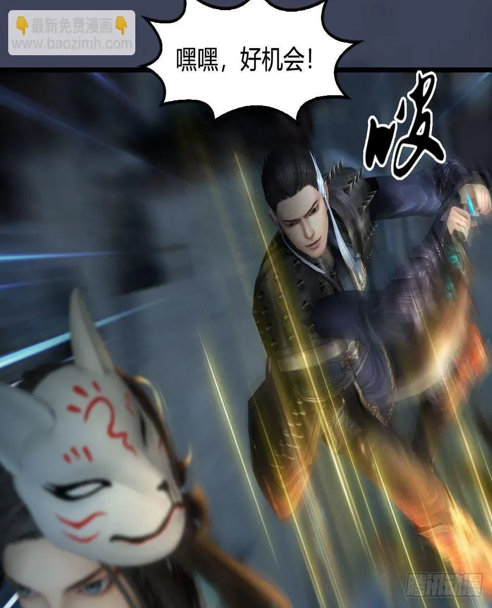 堕玄师 第609话：楼主现身 第51页