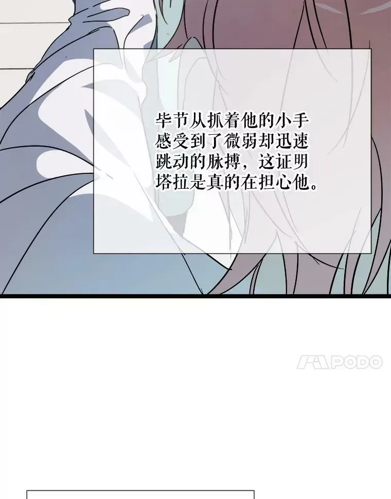 被嫌弃的私生女 82.狼族王子 第51页