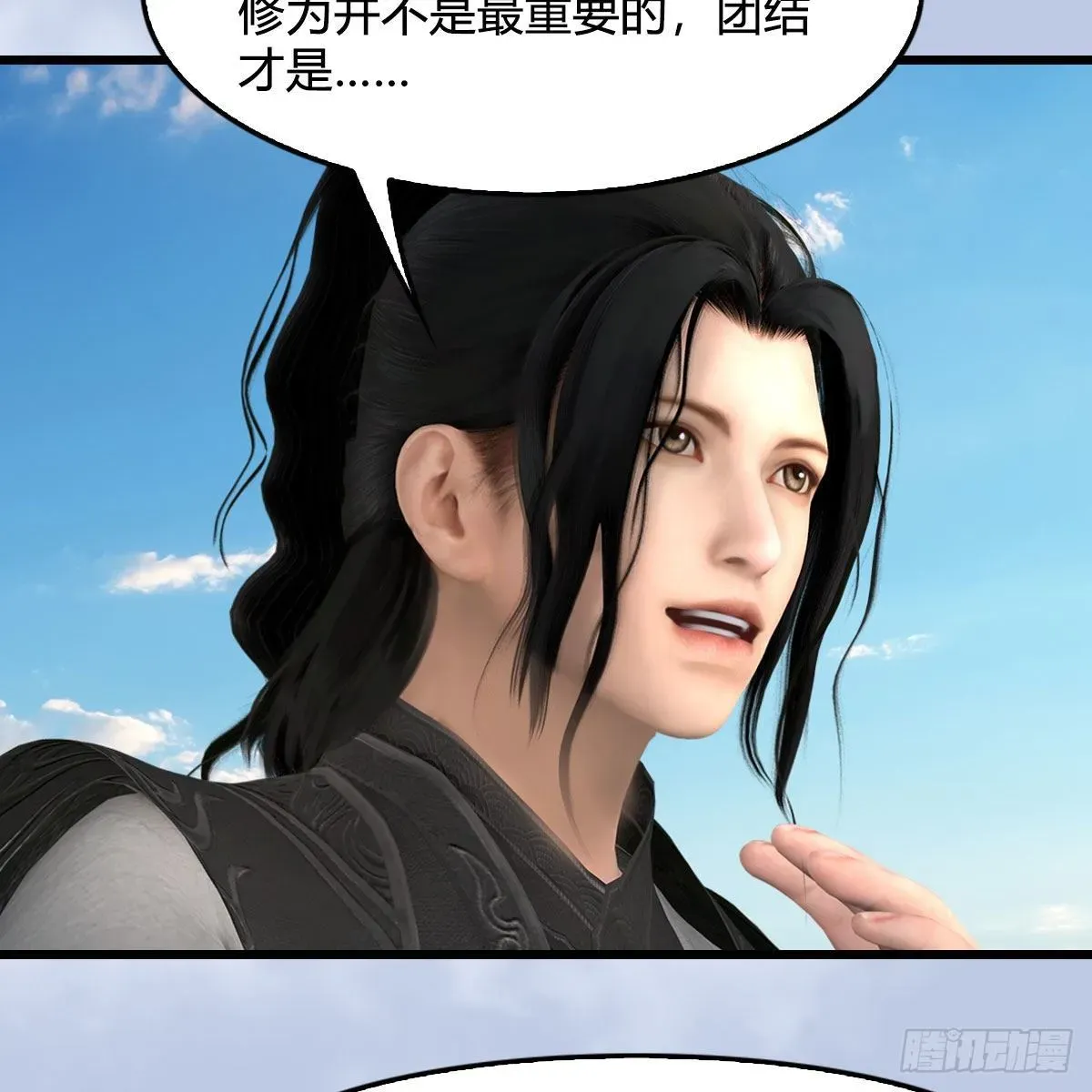 堕玄师 第545话：出发！目标东 第51页