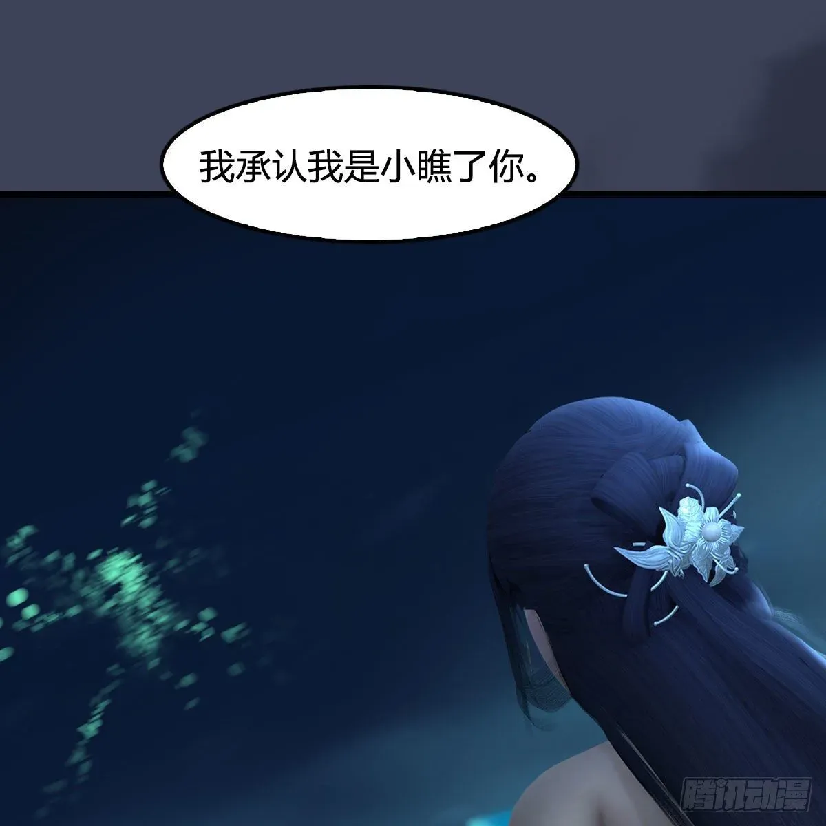 堕玄师 第607话：即将抵达战场 第51页