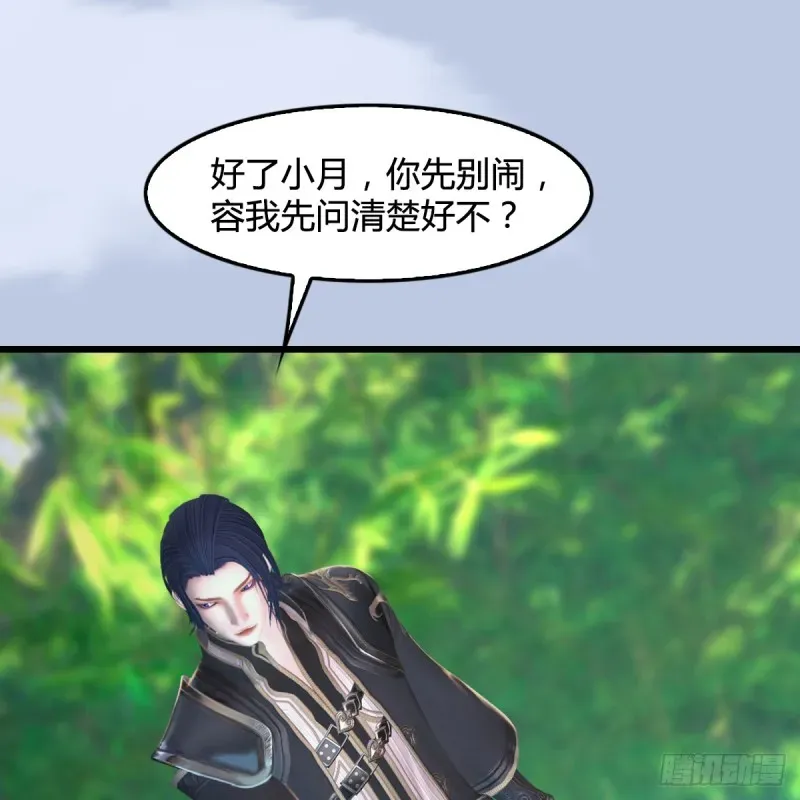 堕玄师 第280话：别装逼不废话 第51页