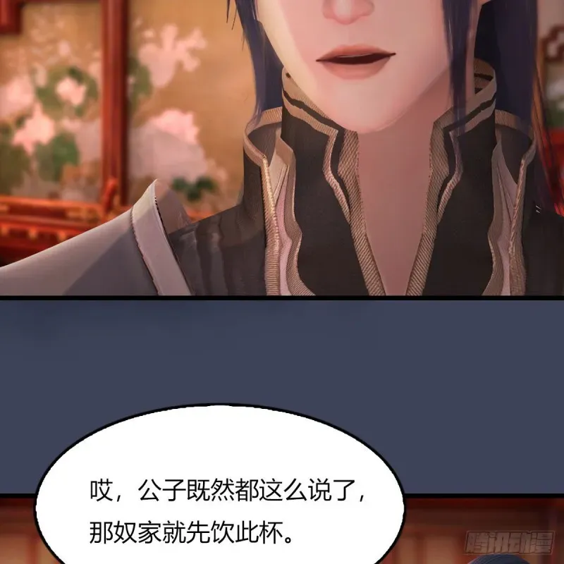 堕玄师 第451话：山鬼之祸 第51页