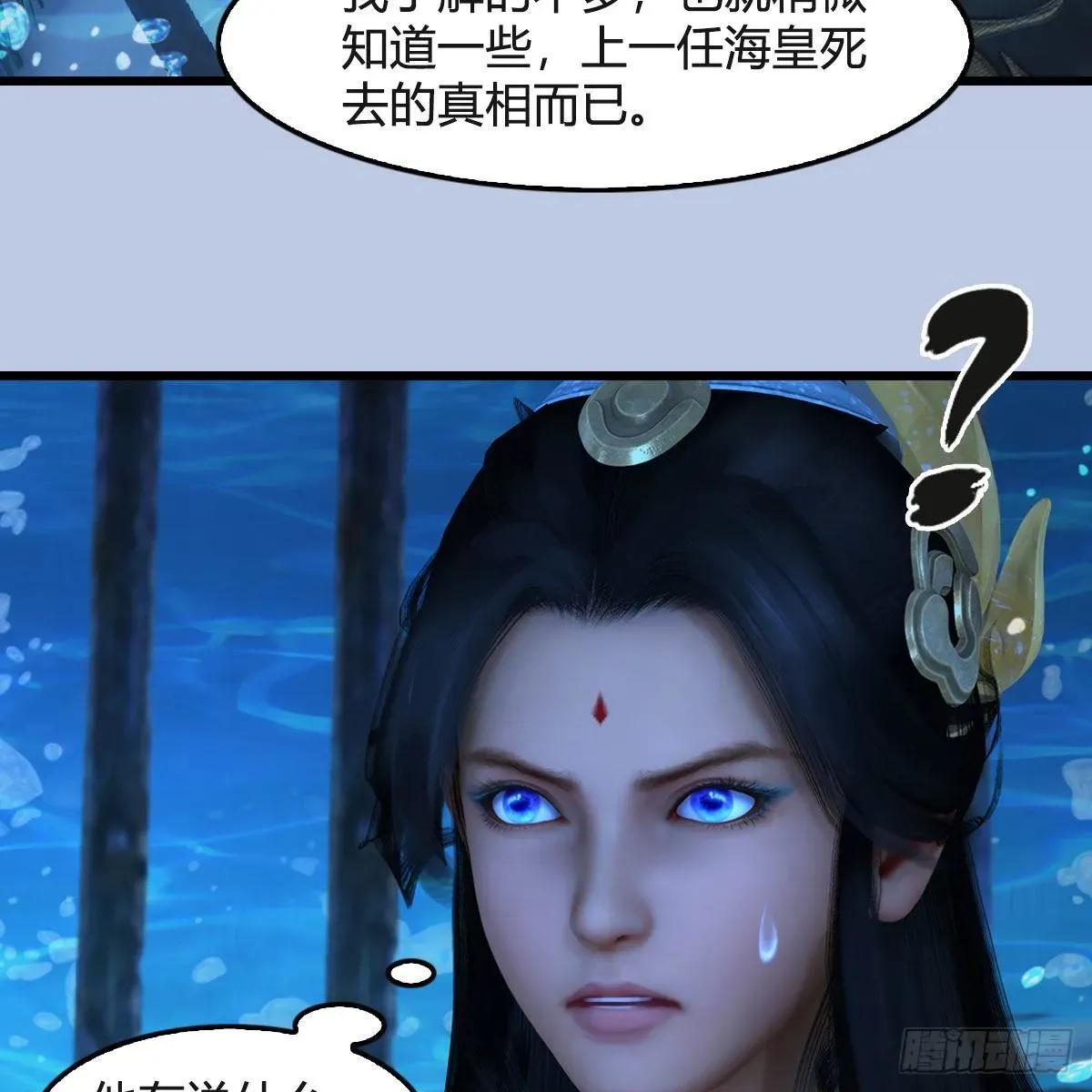 堕玄师 第550话：被擒 第51页