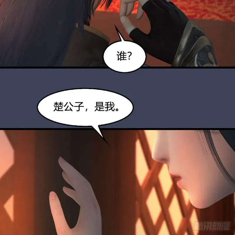 堕玄师 第413话：事了拂衣去 第51页