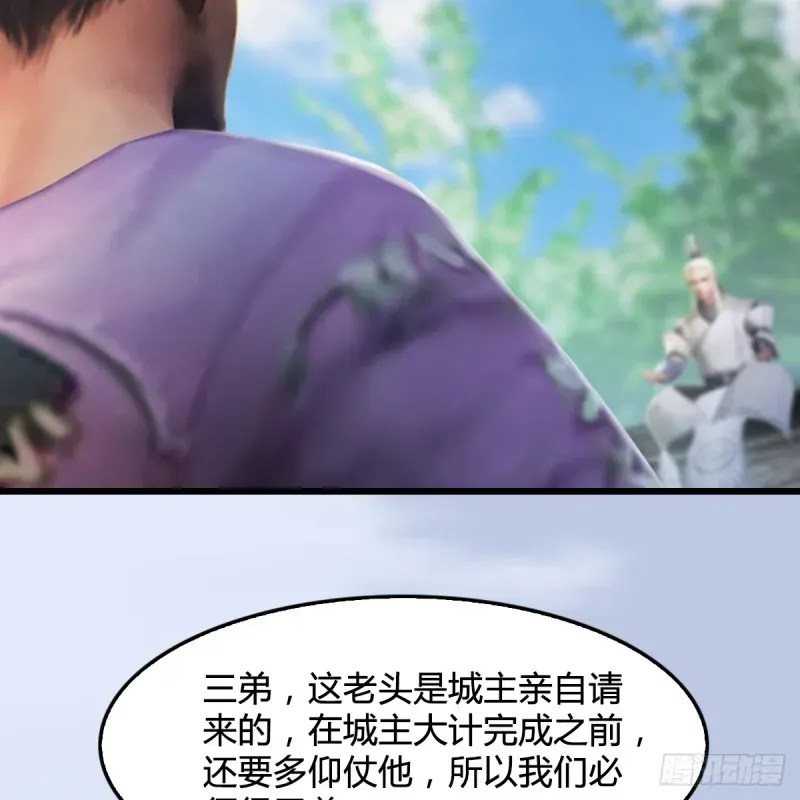 堕玄师 第279话：你不觉得残忍吗？ 第51页