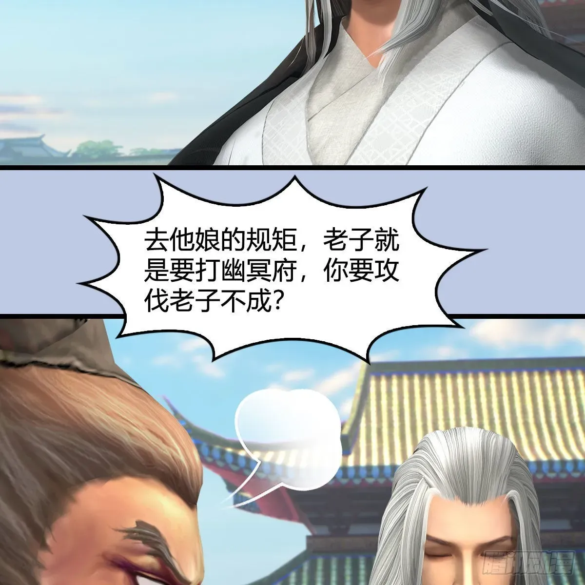 堕玄师 第669话：中荒会盟 第51页