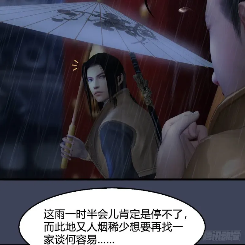 堕玄师 第450话：地府 第51页