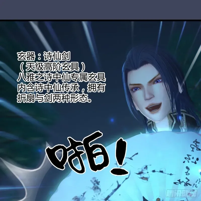 堕玄师 第409话：胸部下锤？！ 第51页