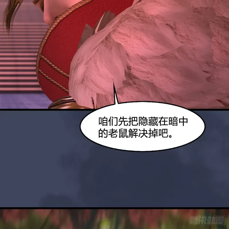 堕玄师 第386话：被发现了 第51页