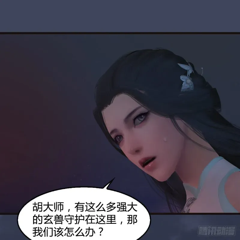 堕玄师 第380话：六星玄兽 第51页