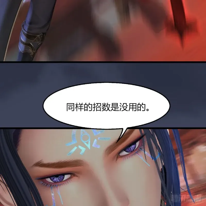 堕玄师 第453话：山鬼女王 第51页