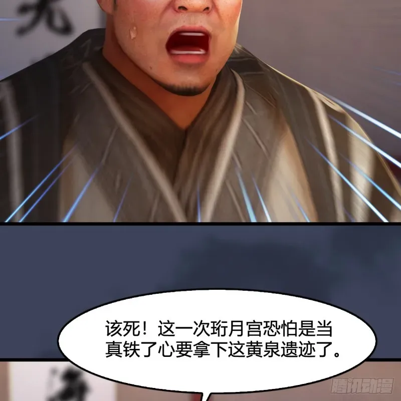 堕玄师 第319话：孔雀之死 第51页