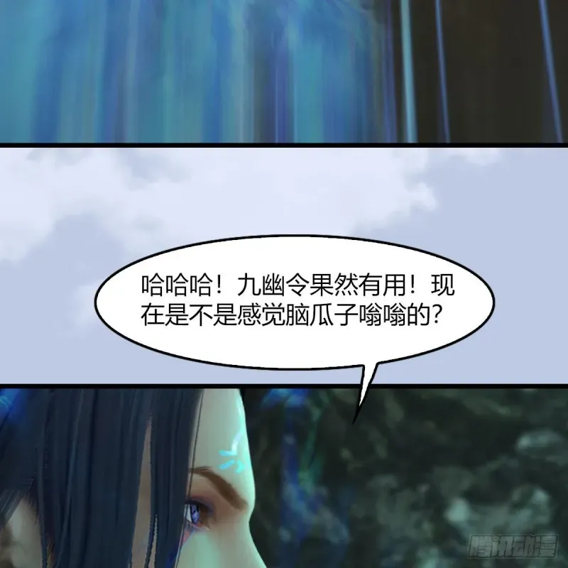 堕玄师 第459话：正义背刺了解下 第51页