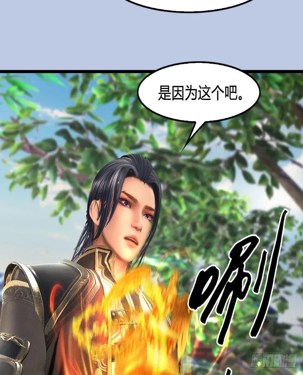 堕玄师 第623话：白堇苏醒 第51页