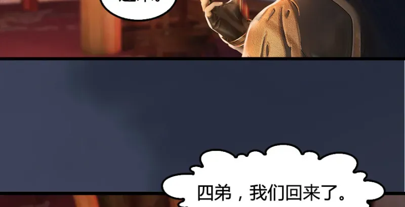 堕玄师 第201话：西泽尔再现 第51页