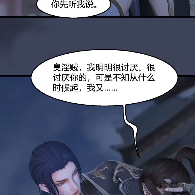 堕玄师 第374话：楚越暴走 第52页