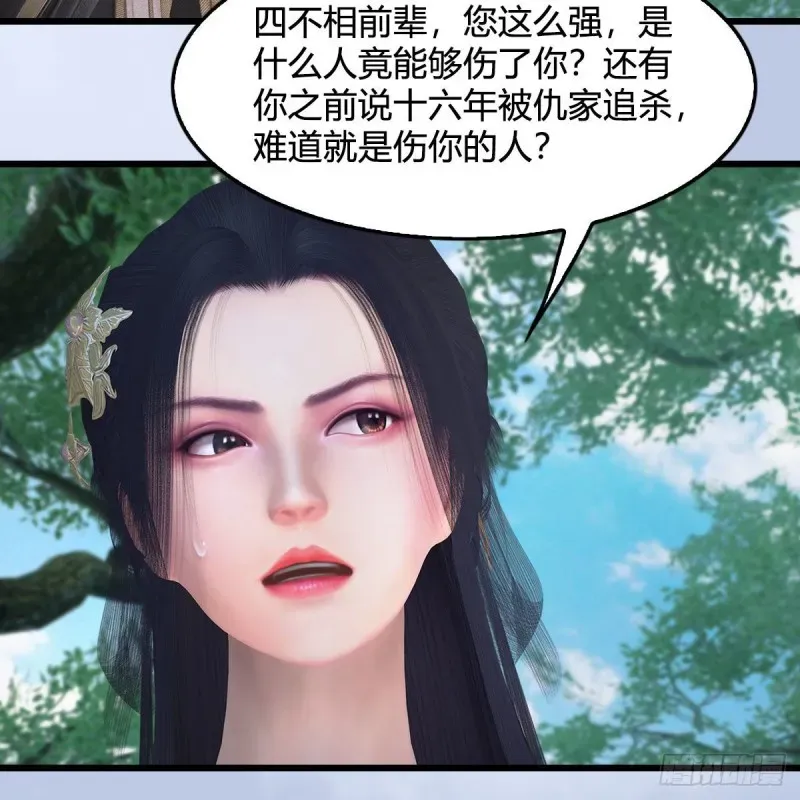 堕玄师 第363话：四不相 第52页