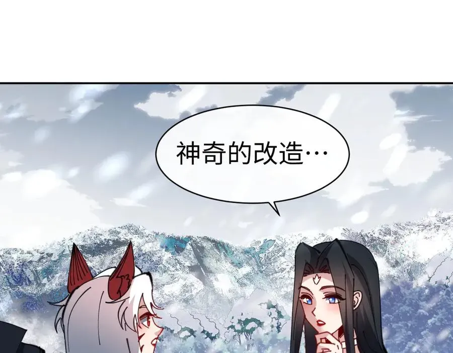 师尊：这个冲师逆徒才不是圣子 第94话 请主上赐我新生~ 第52页