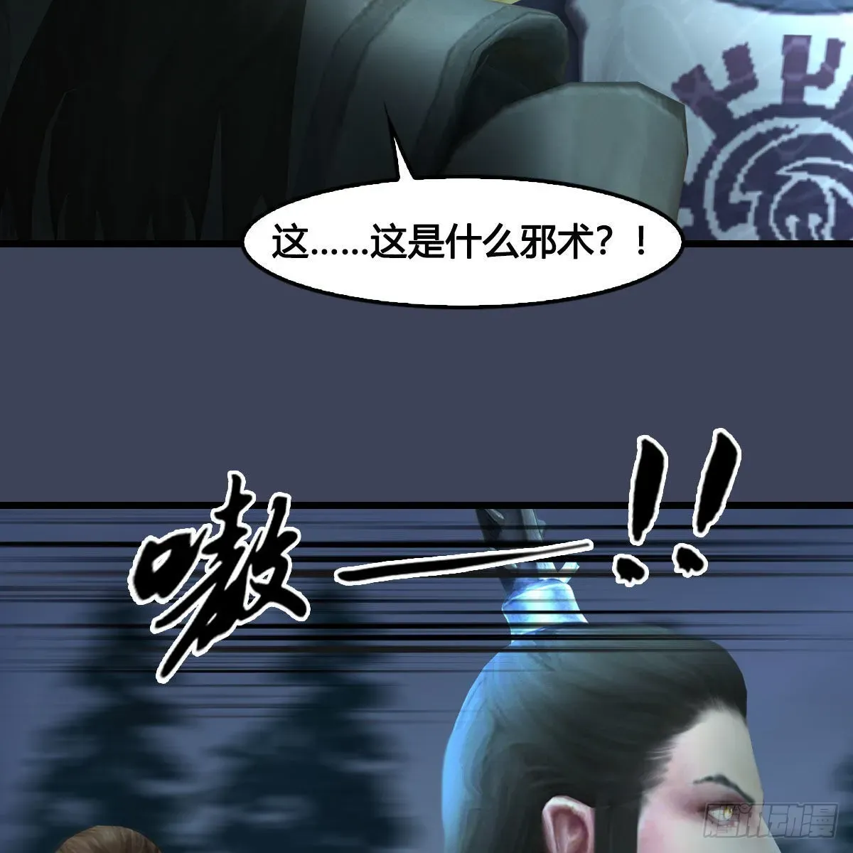 堕玄师 第677话：相遇 第52页