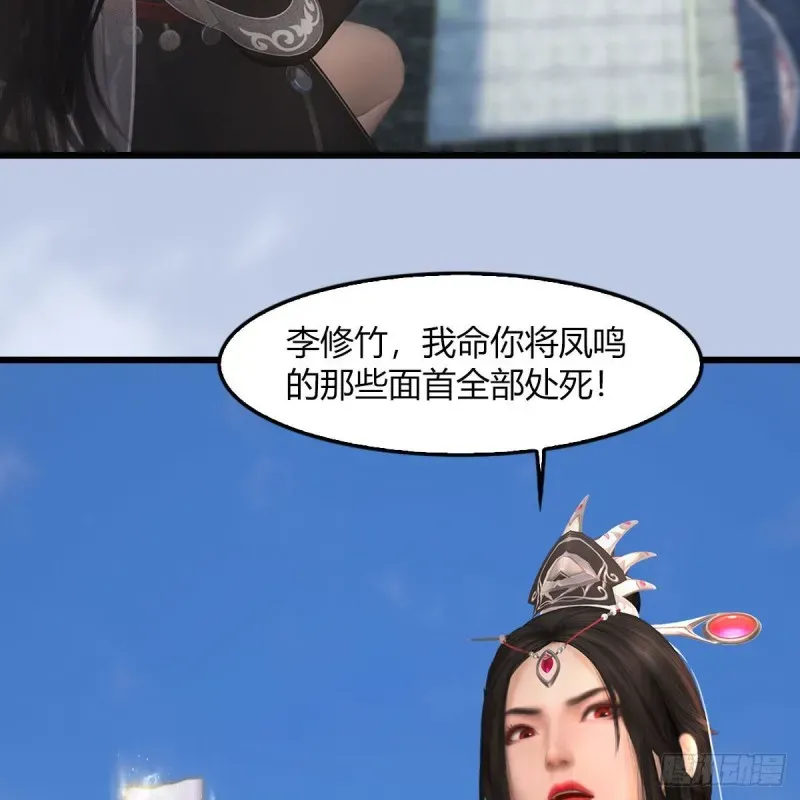 堕玄师 第458话：白堇突破 第52页