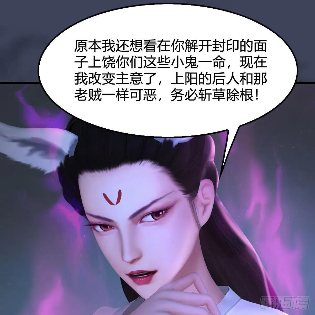 堕玄师 第530话：天狐降临 第52页