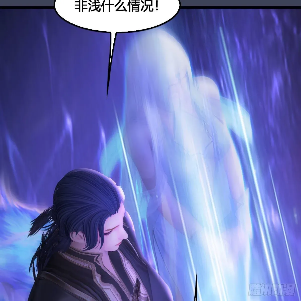 堕玄师 第523话：如何解封 第52页