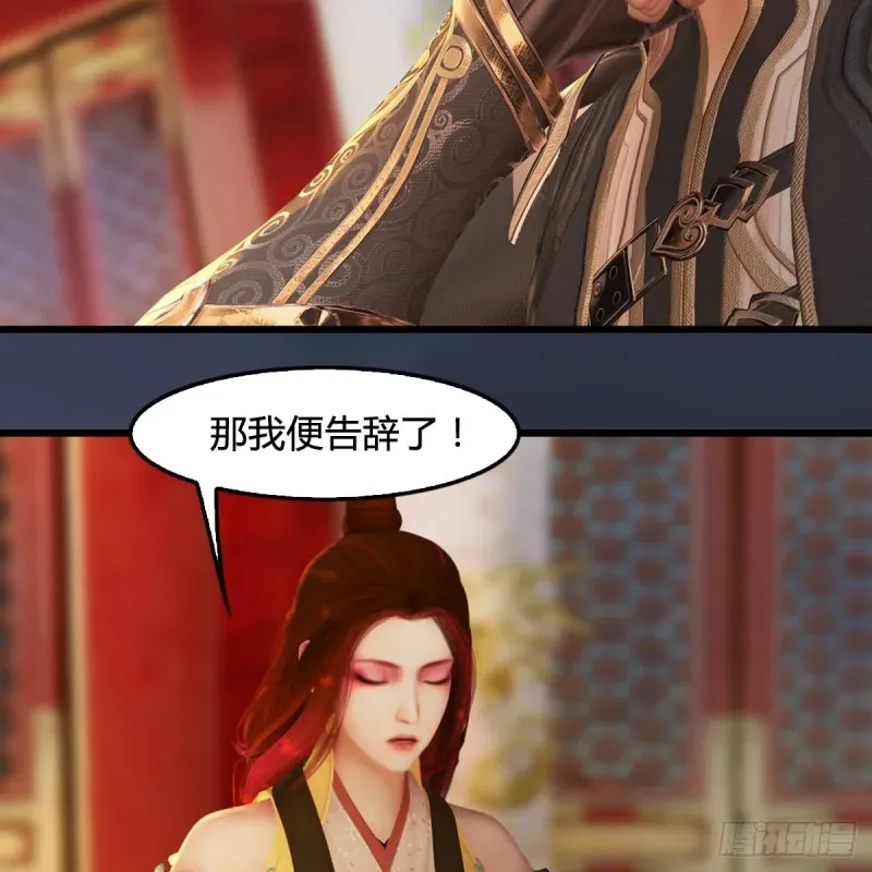 堕玄师 第320话：准备攻打禹州城 第52页