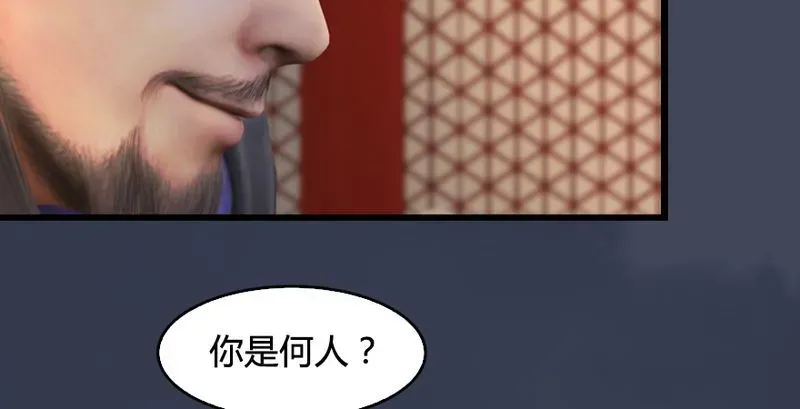 堕玄师 第204话：被西泽尔挟持了 第52页