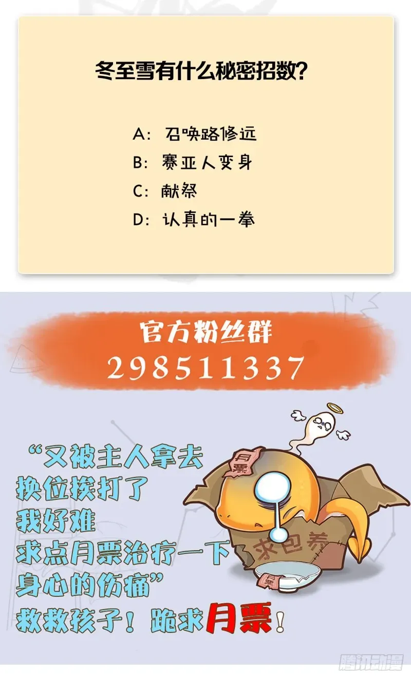 堕玄师 第389话：人类与玄兽的孩子 第52页