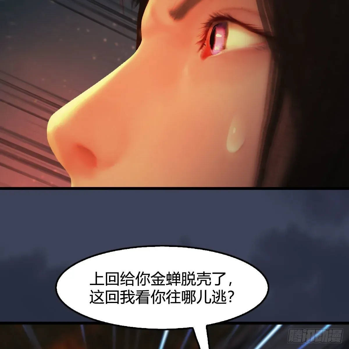 堕玄师 第503话：中州战役 第52页