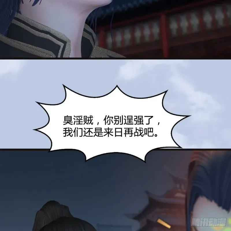 堕玄师 第435话：楚越VS宁无双-上 第52页