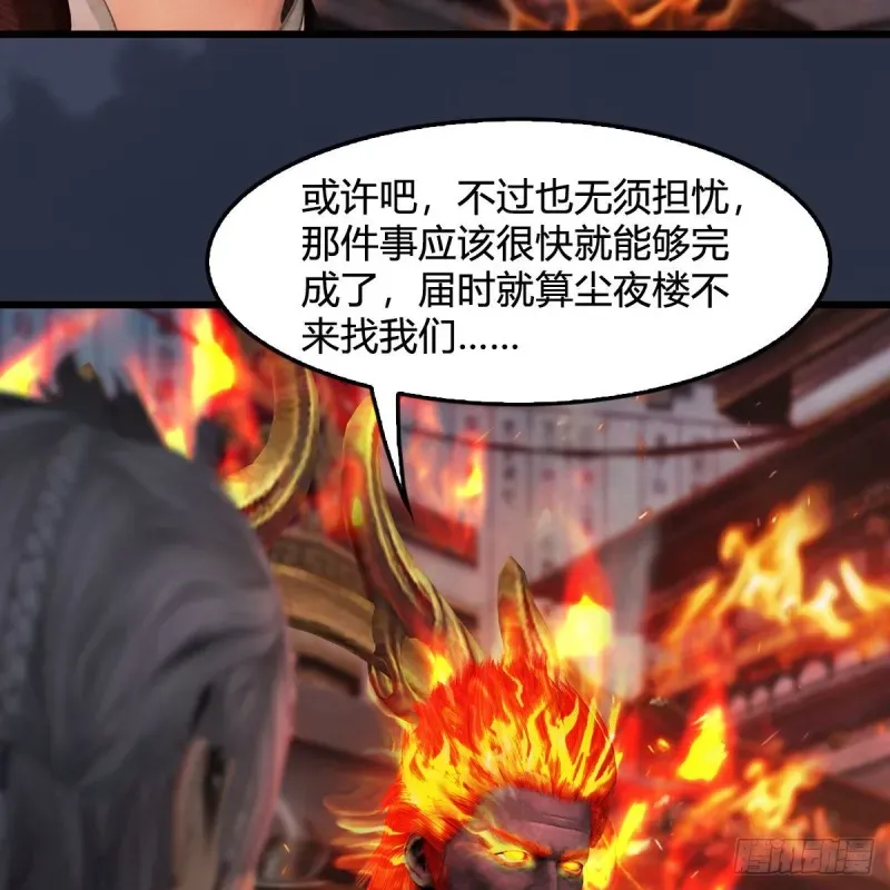 堕玄师 第348话：共同开发 第52页