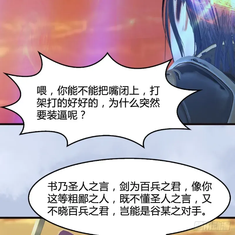 堕玄师 第433话：堕落魔都 第52页