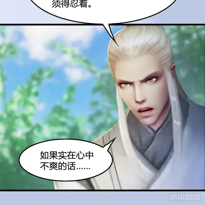 堕玄师 第279话：你不觉得残忍吗？ 第52页