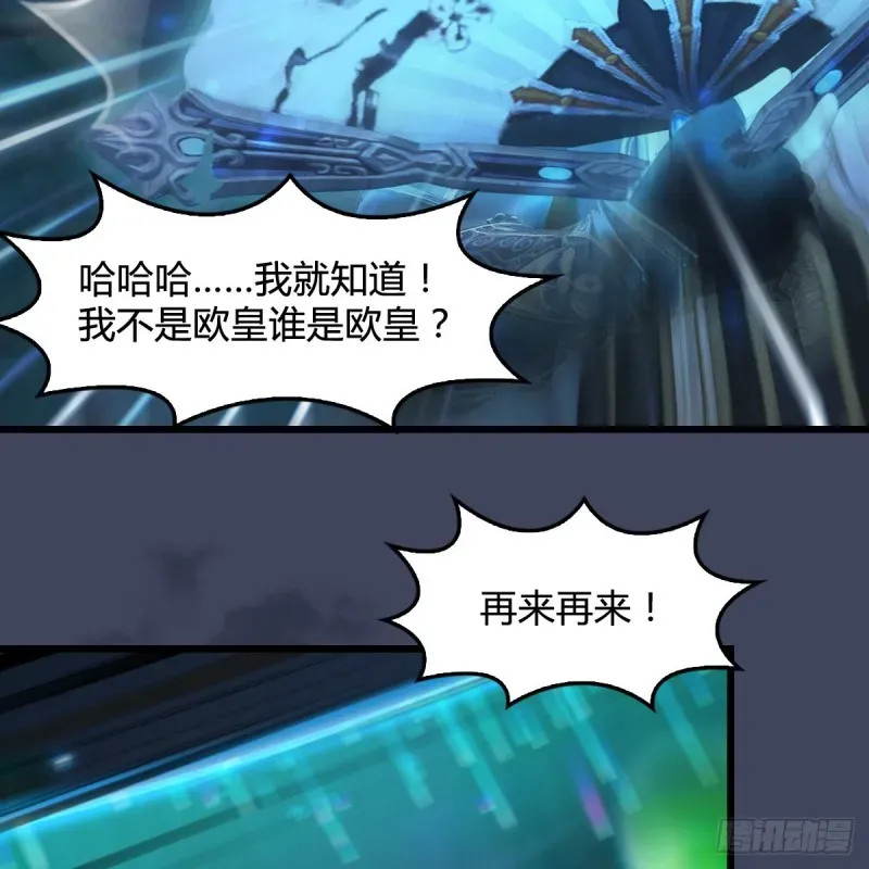 堕玄师 第409话：胸部下锤？！ 第52页