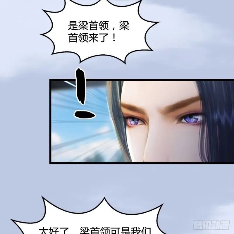 堕玄师 第265话：我只是想拆了这里 第52页