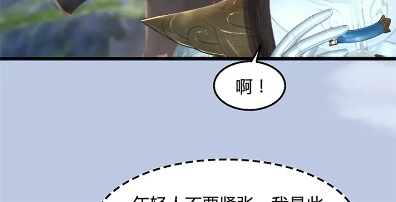 堕玄师 第246话：画中世界 第52页