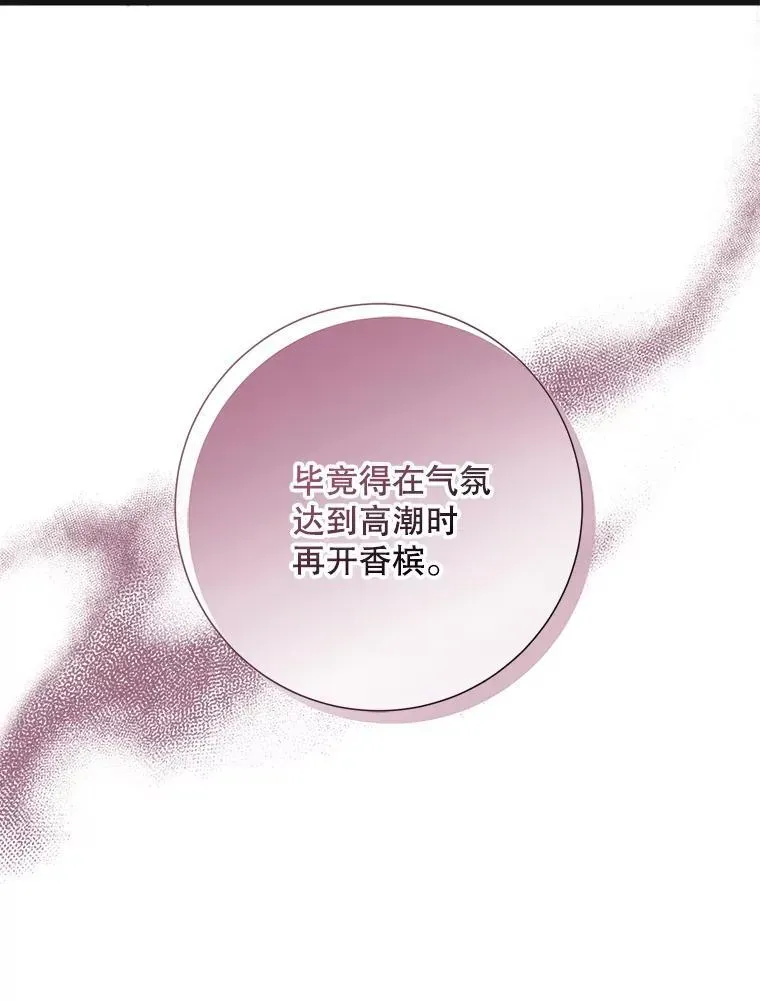 被嫌弃的私生女 104.茶话会 第52页