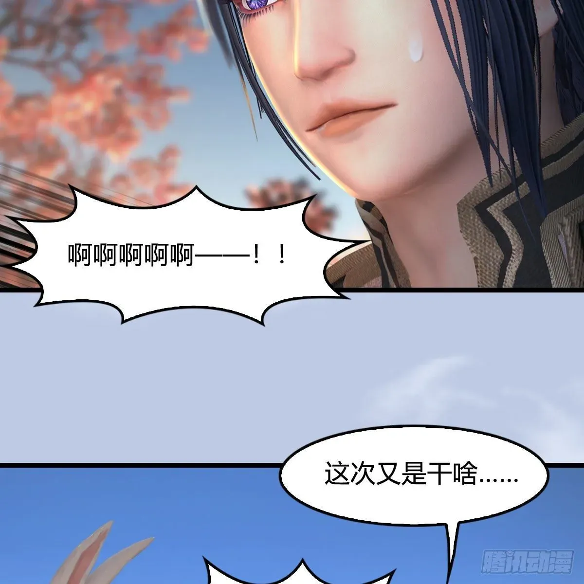 堕玄师 第511话：烤猪的味道 第52页