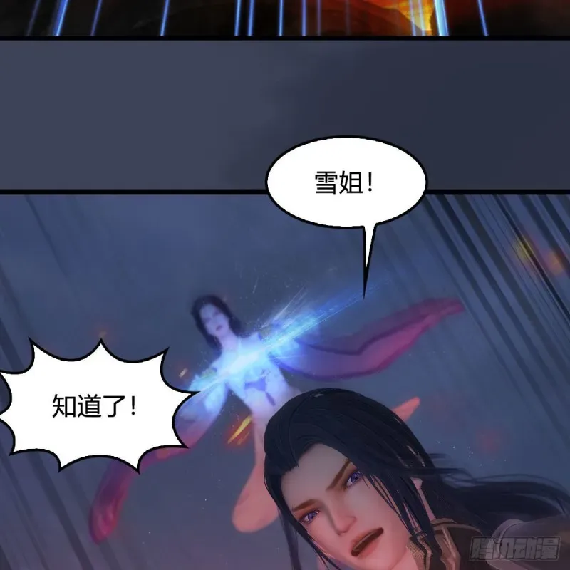 堕玄师 第366话：尸族的野望 第52页