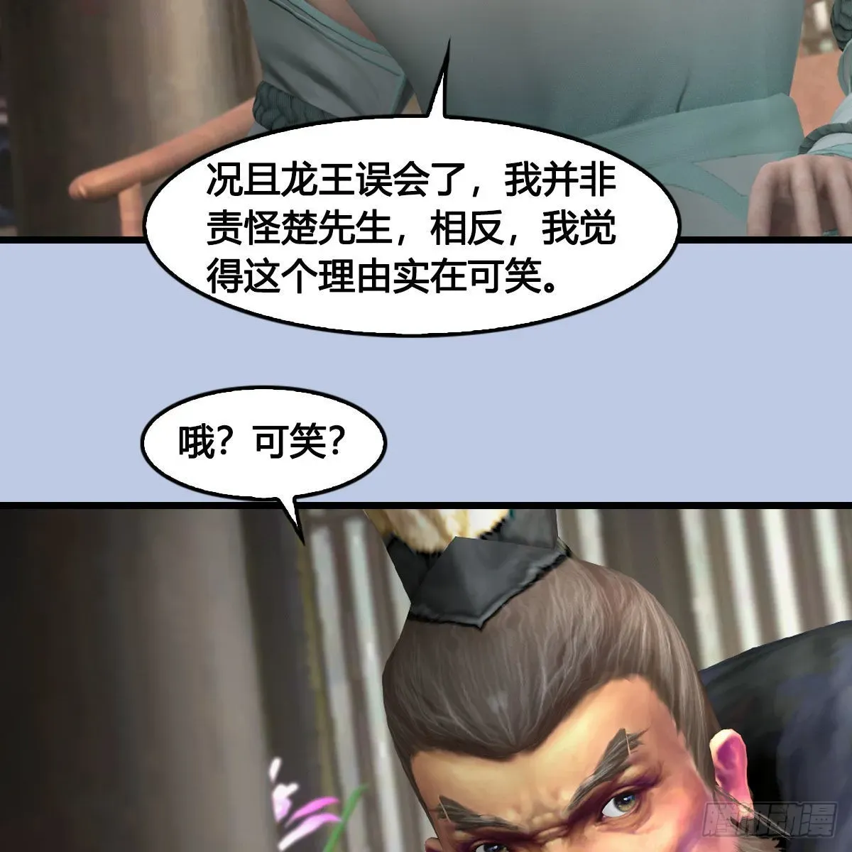 堕玄师 第636话：中荒联盟 第52页