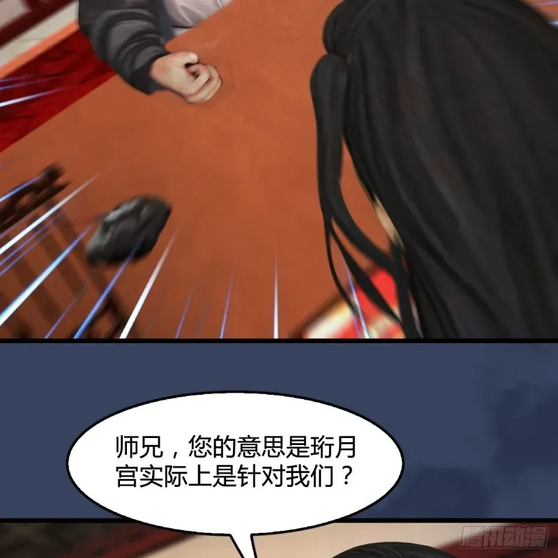 堕玄师 第410话：准备出征 第52页