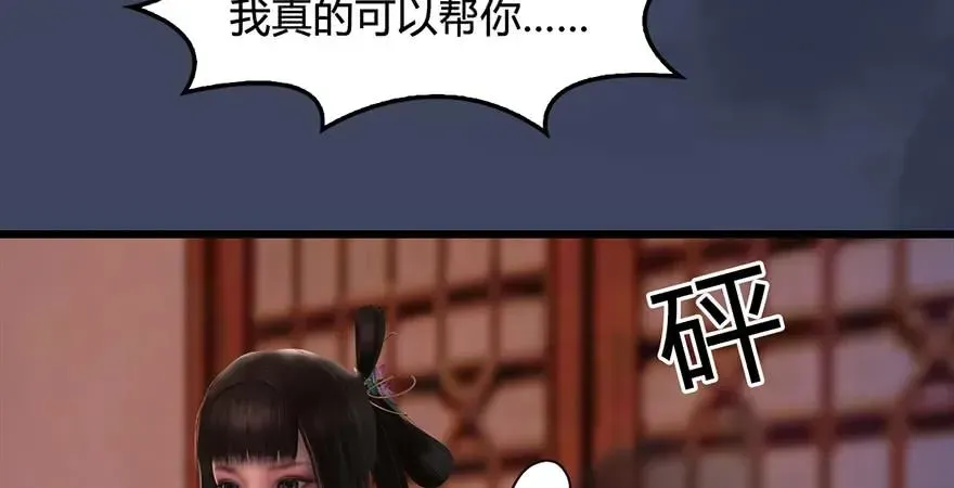 堕玄师 第200话：分身术与敛息术 第52页