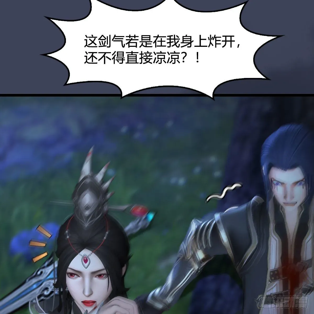 堕玄师 第478话：我可不会抛弃美女 第52页