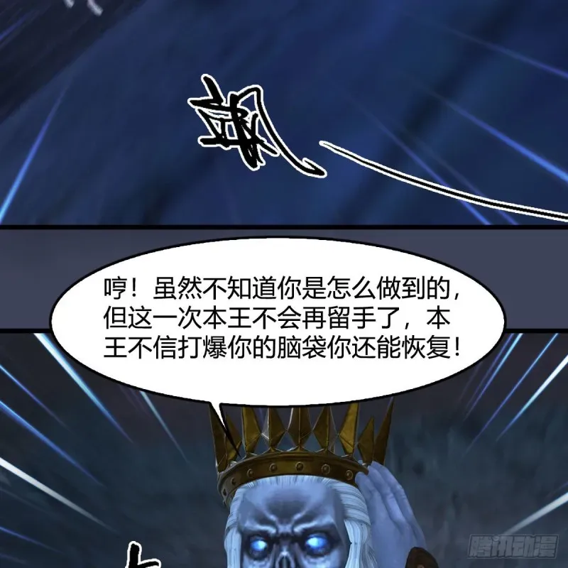 堕玄师 第379话：险死还生 第53页