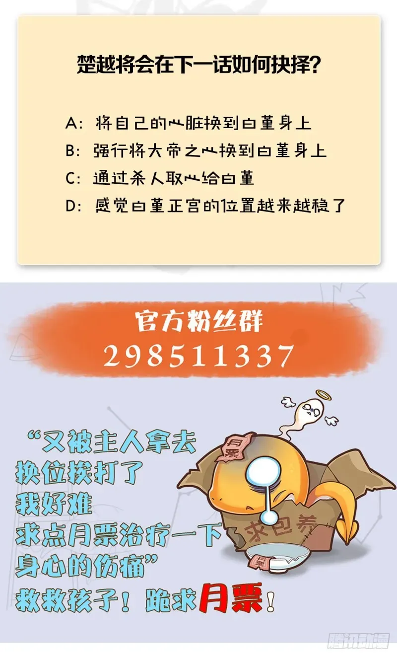 堕玄师 第393话：大帝之心 第53页